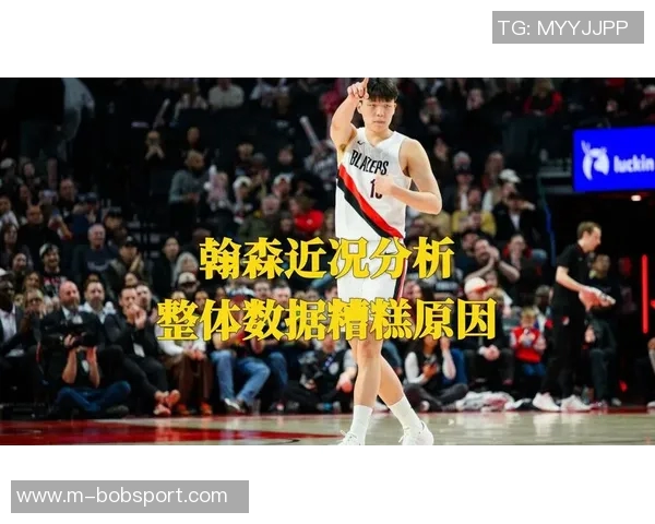 拓媒分析杨瀚森打球风格与球队中锋表现的对比与思考